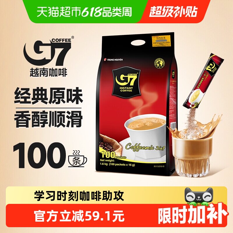 g7三合一速溶咖啡粉经典原味