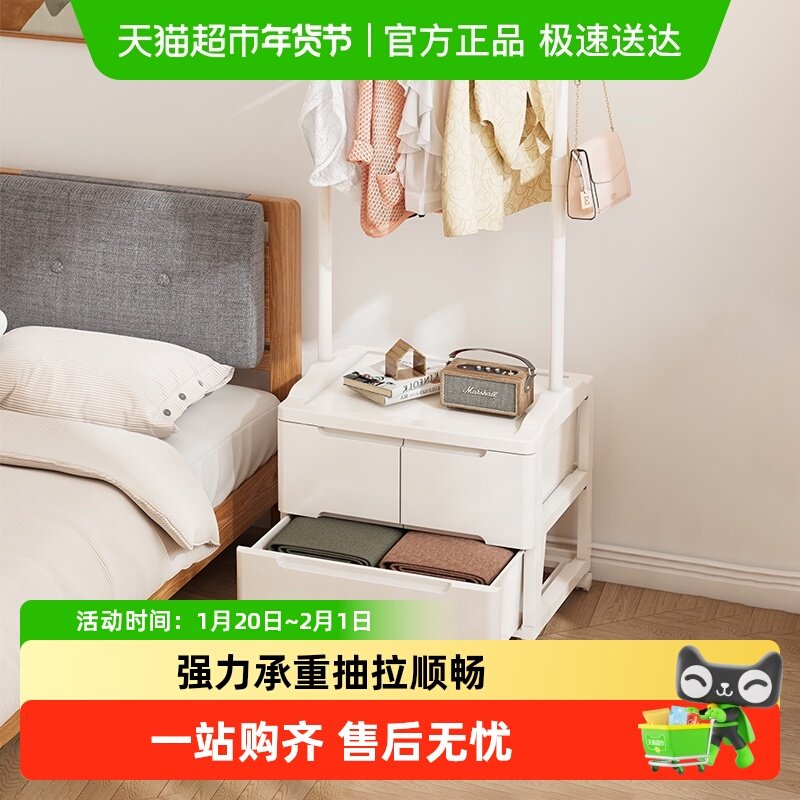 星优床头柜衣帽架一体式挂衣架卧室抽屉式收纳柜家用日式晾衣架,收纳整理,收纳柜,淘宝优惠券,粉丝福利购,淘宝优惠卷