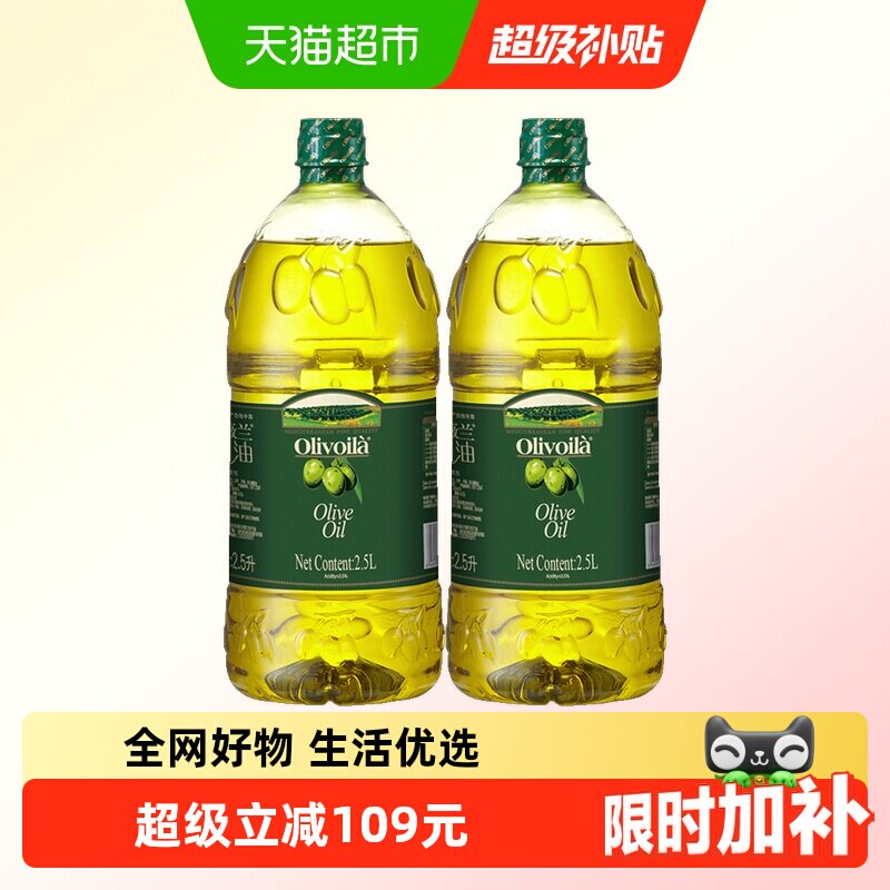 欧丽薇兰橄榄油2.5L×2瓶×1组