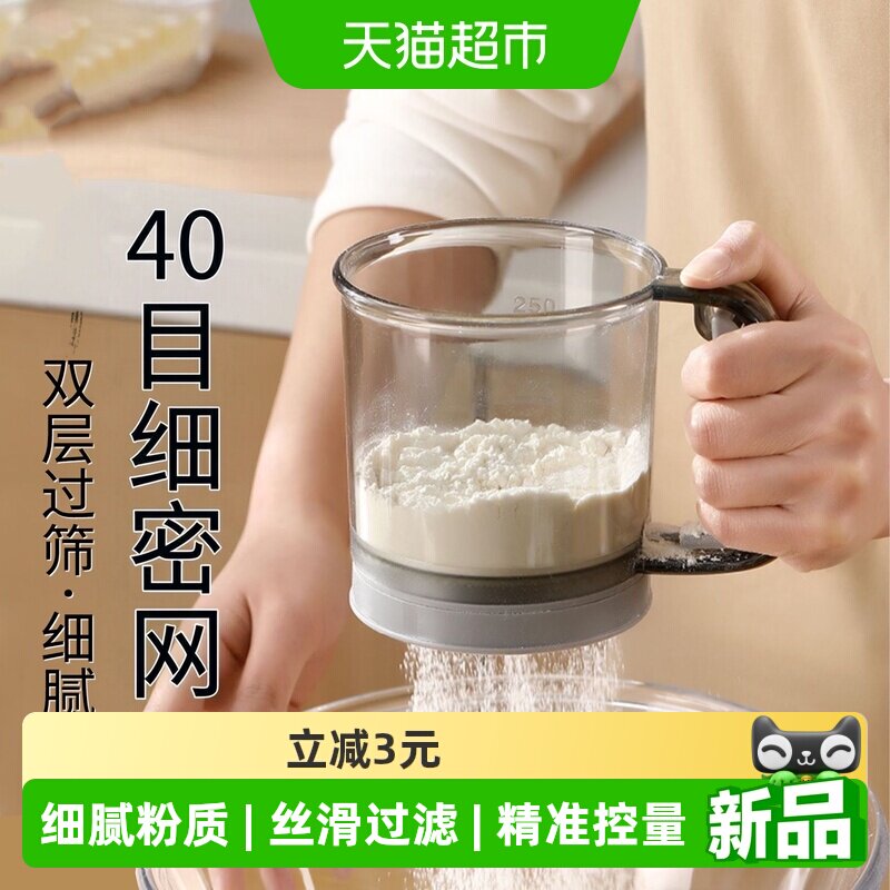 乐缔手持面粉筛一键清理碎屑图片