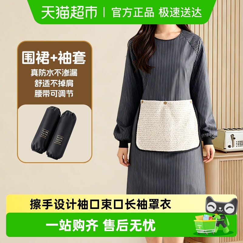 可擦手巾长袖围裙女家用厨房做饭大人罩衣餐饮工作服防水围腰袖套