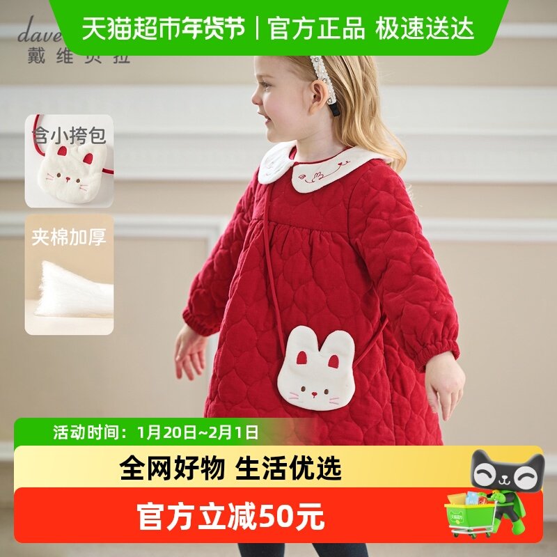 戴维贝拉女童灯芯绒连衣裙2025秋冬新款宝宝A类裙子儿童公主裙,童装/婴儿装/亲子装,连衣裙,淘宝优惠券,粉丝福利购,淘宝优惠卷