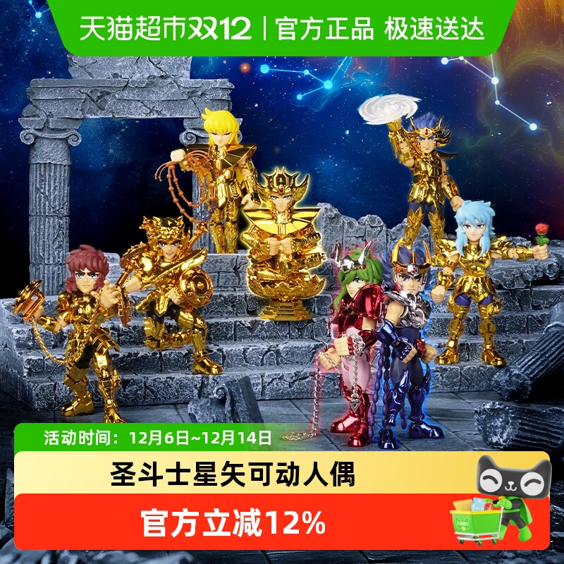 卡游圣斗士星矢橡皮人偶圣域传说