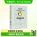 零成本改变 MBA经管 奇普希思 管理学理论 励志 著 行为设计学