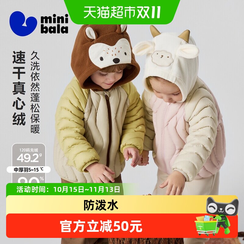 MiniBala速干抗静电羽绒服