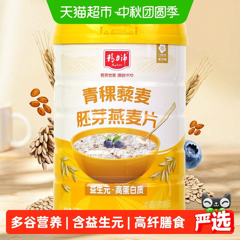 精力沛青稞藜麦紫薯即食麦片