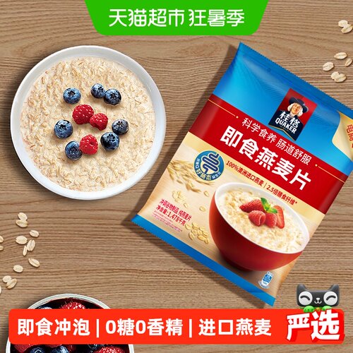 桂格原味即食燕麦片健康1478g