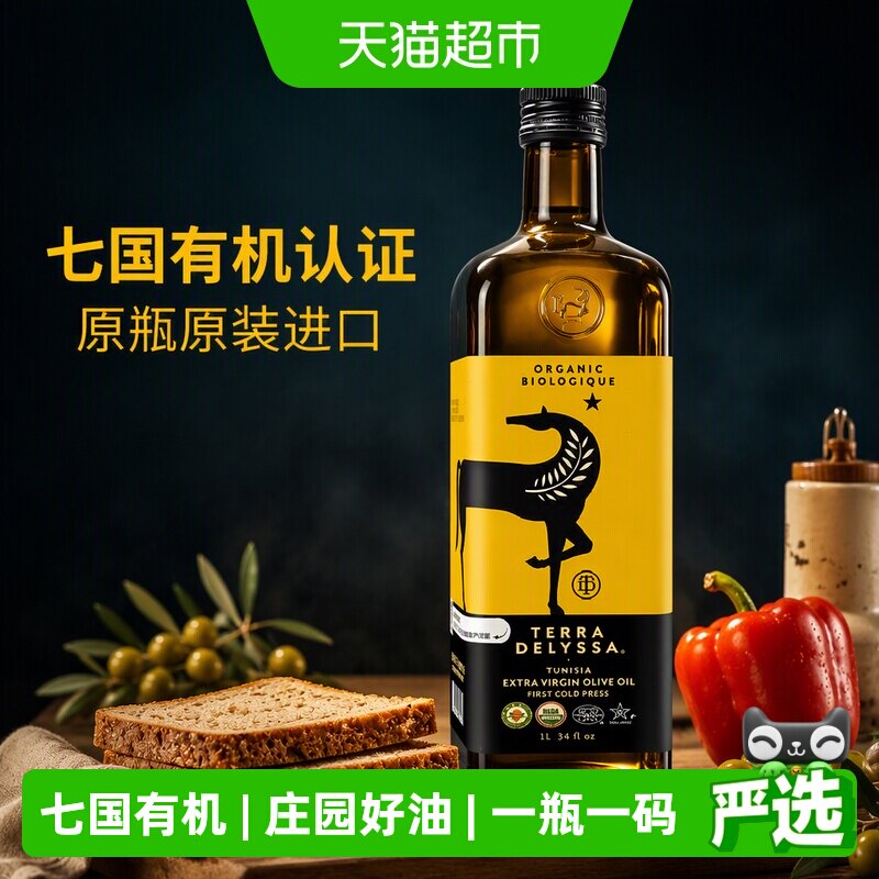 佰多力有机特级初榨1L橄榄油图片