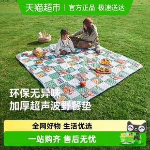 伯希和户外野餐垫露营加厚超声波帐篷地垫防潮沙滩垫子 HIKER