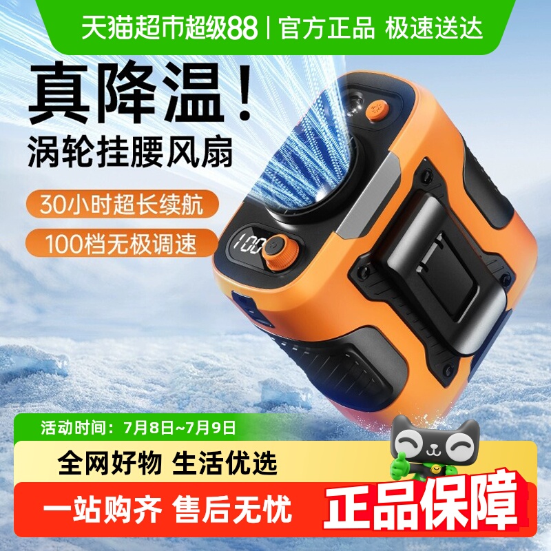 mave便携式挂腰随身夹小风扇