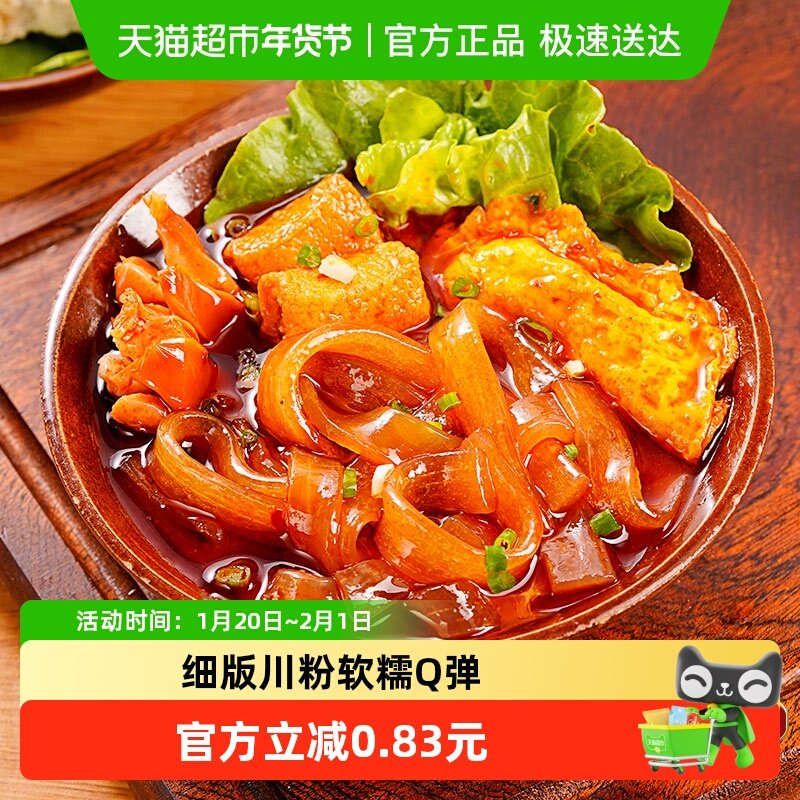 古蜀味道宽粉川粉150g*3袋火锅粉四川红薯粉粉条火锅食材,粮油调味/速食/干货/烘焙,干货粉条粉丝/蕨根粉/苕皮,淘宝优惠券,粉丝福利购,淘宝优惠卷