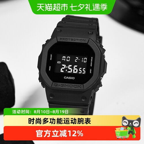 卡西欧小方块运动防水LED手表