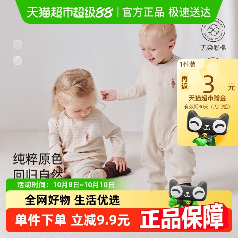 babyloveӤ�������´��＾���޹����������޳���˯�°��챦���·�