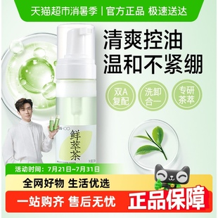 卸妝清爽泡沫正品 韓后潔面慕斯控油護(hù)膚洗面奶溫和氨基酸補(bǔ)水保濕
