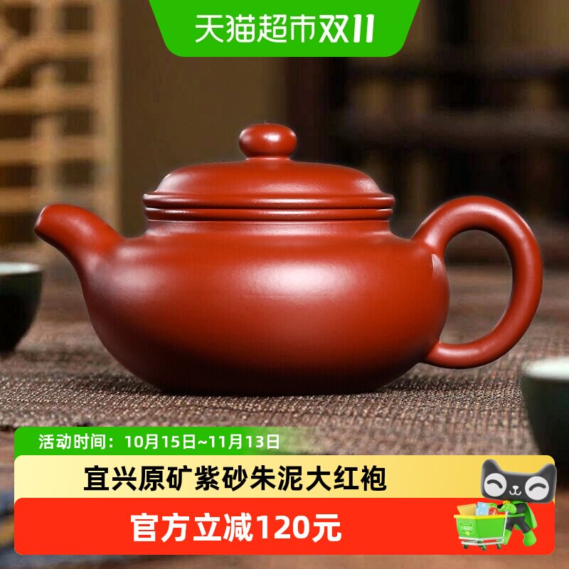 金镶玉宜兴紫砂壶手工泡茶壶高档复古经典壶原矿朱泥大红袍仿古壶