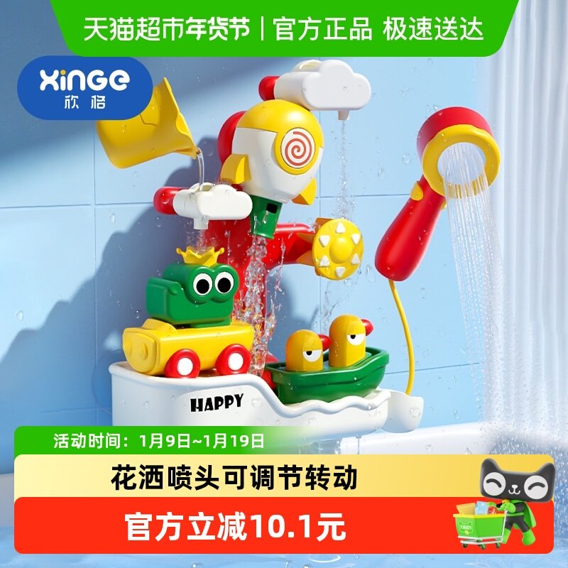 欣格宝宝洗澡神器玩具儿童玩水戏水电动女孩男孩婴儿喷水花洒