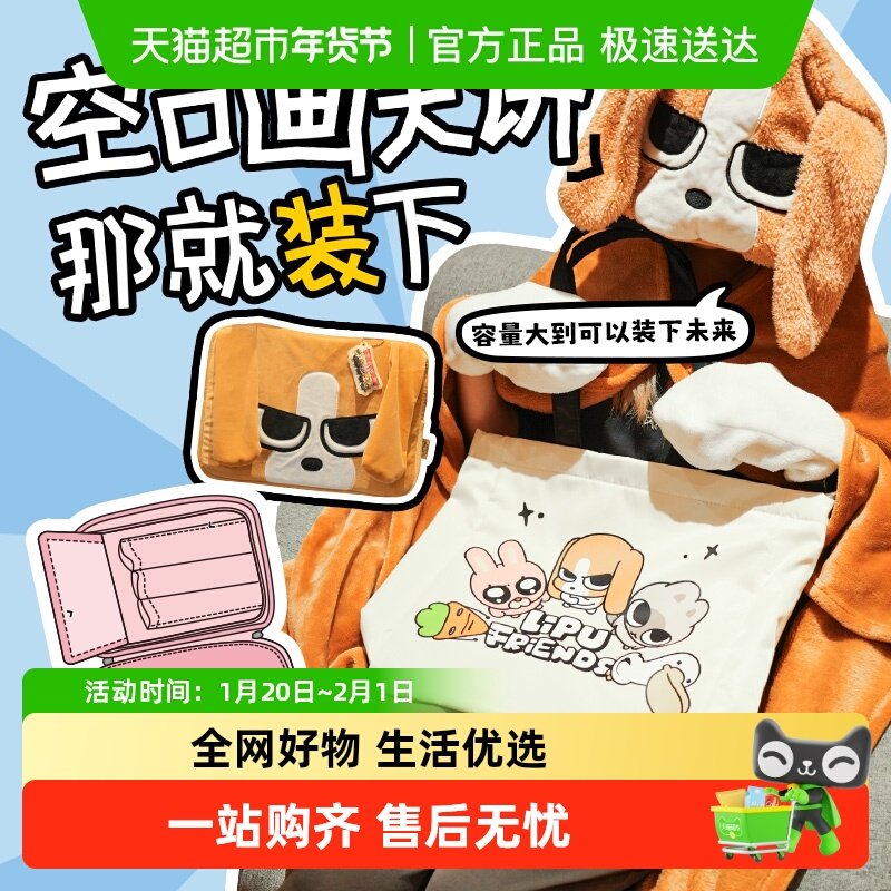 KKV暹罗厘普系列手提单肩电脑包可爱大容量化妆包防震收纳包,模玩/动漫/周边/娃圈三坑/桌游,动漫背包/钱包/箱包,淘宝优惠券,粉丝福利购,淘宝优惠卷