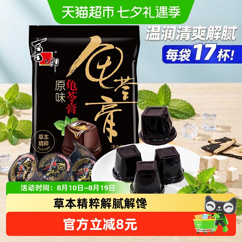 喜之郎龟苓膏果冻即食原味红豆仙草冻解馋下午茶休闲儿童零食小吃