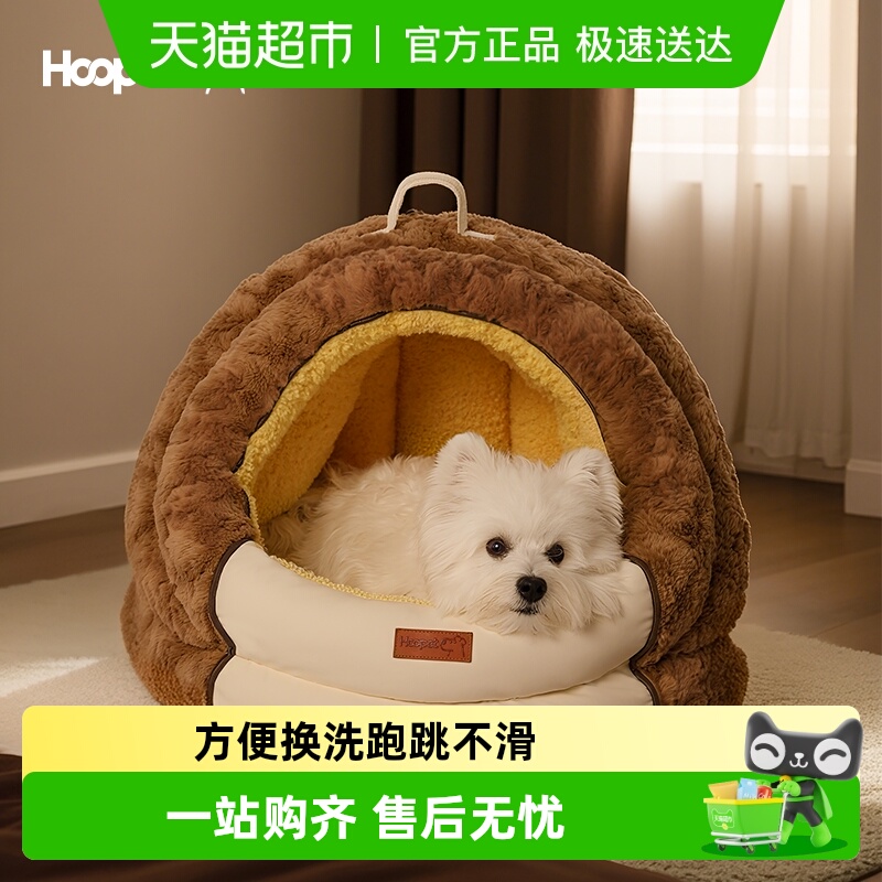 hoopet小狗半封闭秋冬保暖睡觉窝