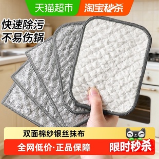 妙然钢丝洗碗布厨房专用银丝棉纱洗碗巾双层清洁抹布刷碗海绵擦