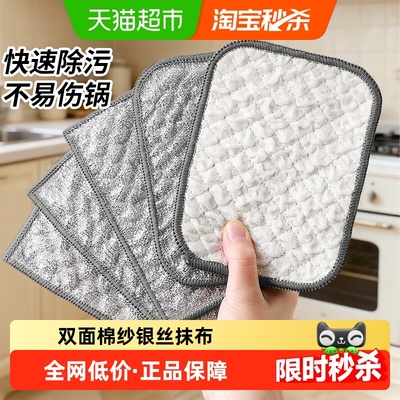 妙然5片双层银丝棉纱洗碗布