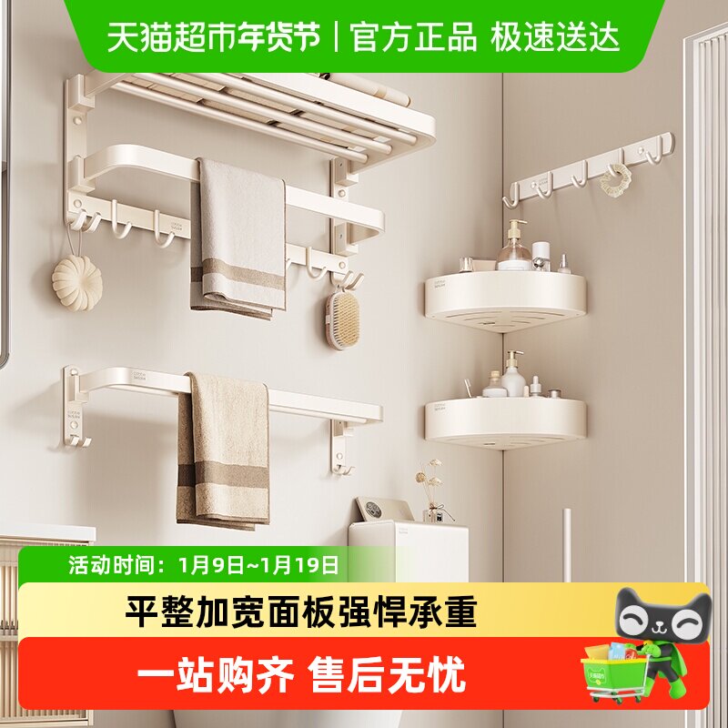 卡贝304不锈钢毛巾架免打孔奶油风卫生间浴巾架厕所浴室置物架