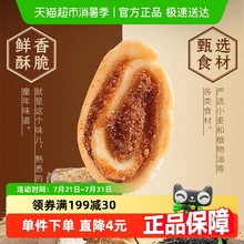 朱爹地糕点猫耳朵原味花椒爆款凑单休闲追剧网红零食锅巴小吃