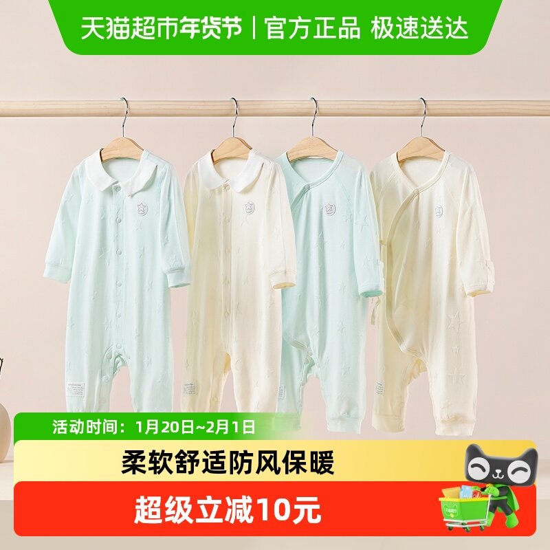 好孩子童装优可丝抗菌抑菌连身衣婴儿保暖连体衣春夏长袖宝宝爬服,童装/婴儿装/亲子装,连身衣/爬服/哈衣,淘宝优惠券,粉丝福利购,淘宝优惠卷