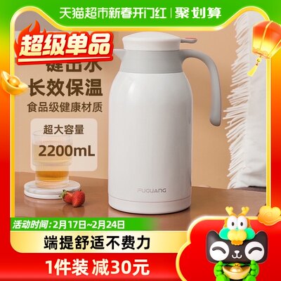 包邮 富光保温水壶2.2L大容量304不锈钢家用热水壶防滑欧式热水瓶