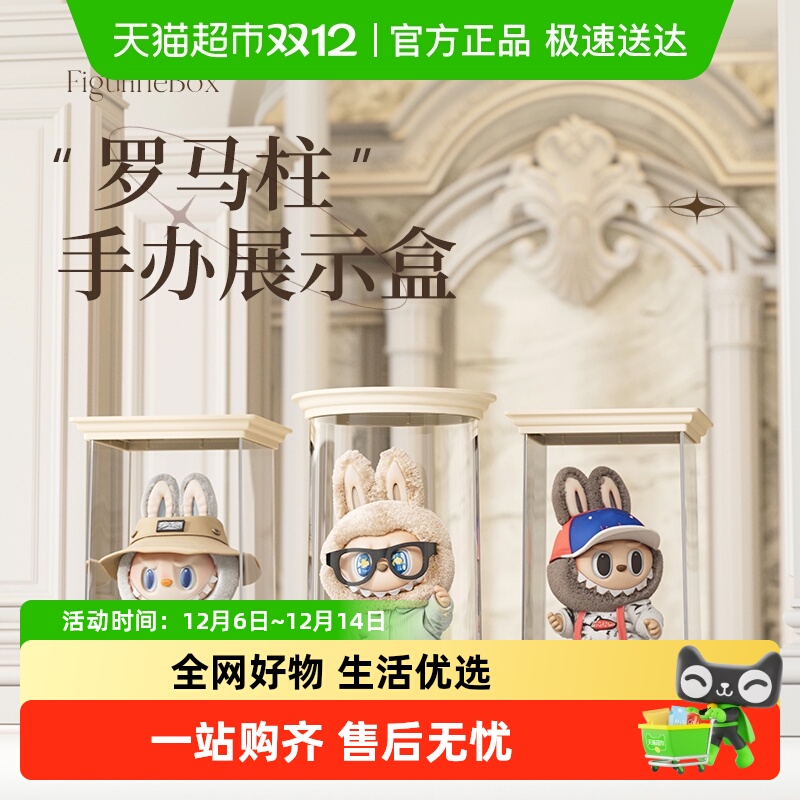 YOKSHO/优可秀透明防尘展示收纳