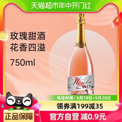 慕拉玫瑰味甜型起泡酒莫斯卡托750ml