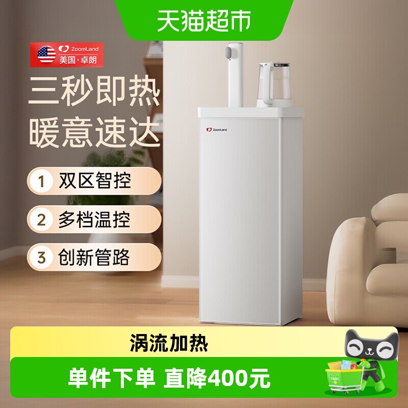 卓朗茶吧机2025新款智能家用三秒即热双区智控多档温控即出即饮