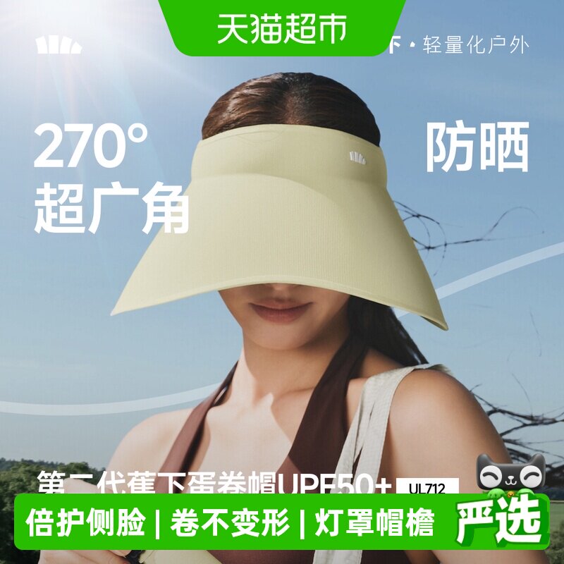【下拉领优惠】蕉下蛋卷防晒帽四季百搭户外登山遮阳帽女防紫外线