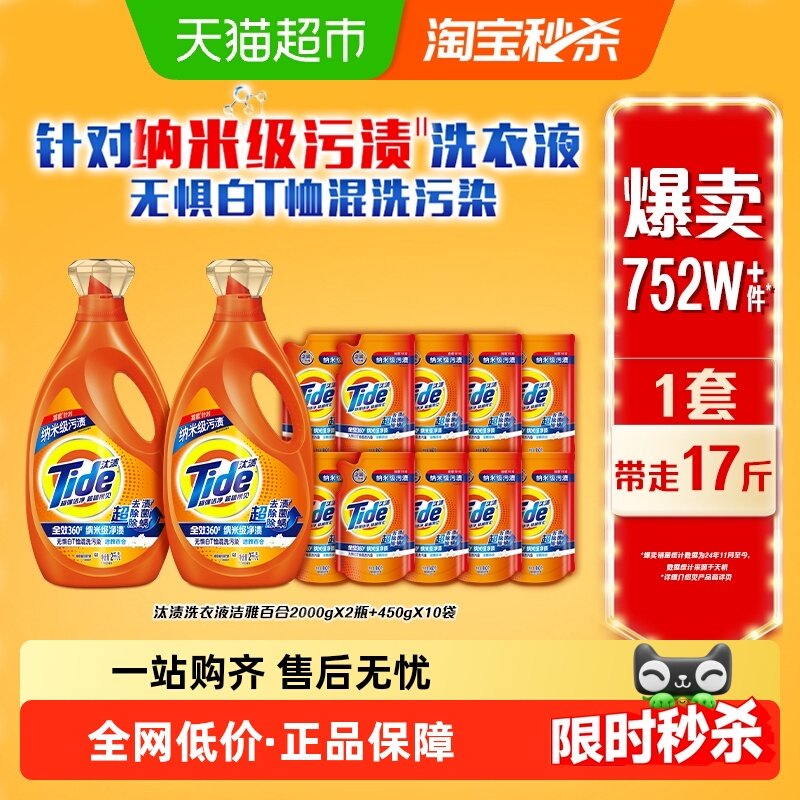 ̭��ȥ��ϴ��Һ���������ռ��� 71.8Ԫ