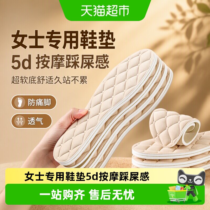 足印部落女士专用5D按摩踩屎感图片