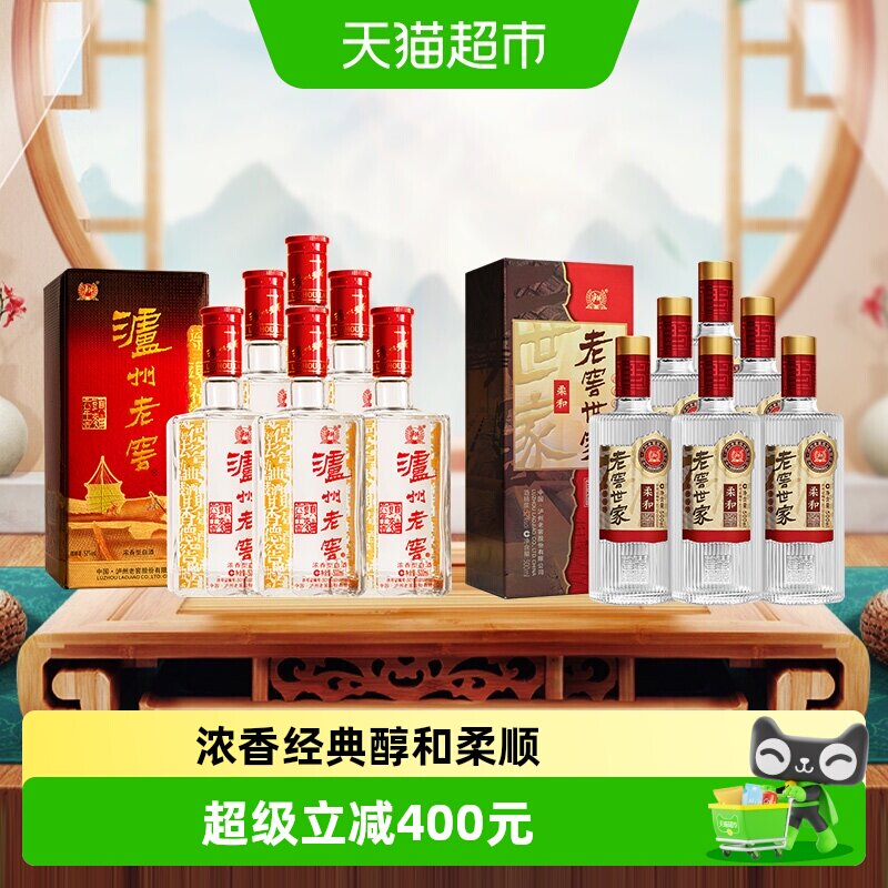 泸州老窖六年窖头曲500ml*6瓶整箱+世家柔和500ml*6瓶整箱白酒