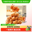 三只松鼠小麻花酥脆山药办公室小吃传统中式糕点心健康休闲零食