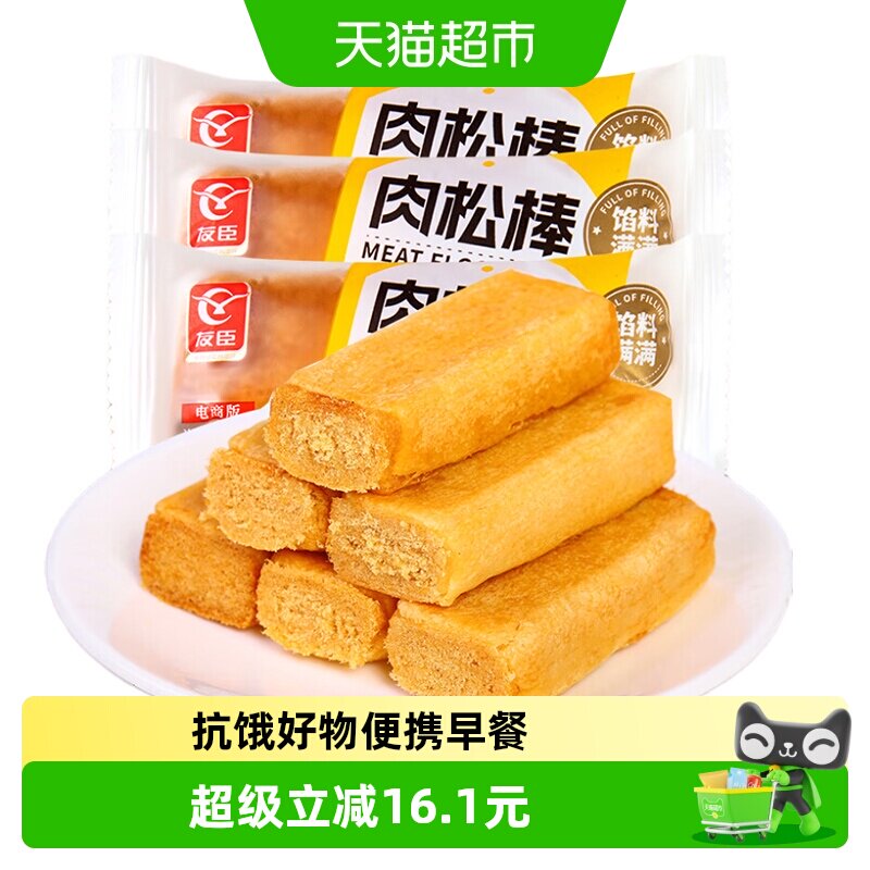 友臣肉松棒1kg蛋糕点面包吐司早餐代餐休闲儿童营养零食