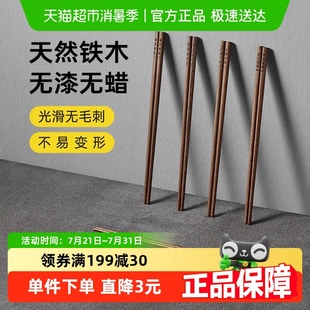 铁木筷无漆无蜡木筷防滑油炸耐高温 包邮 炊大皇筷子家用高档新款