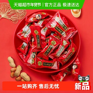 【年货送礼】徐福记黑芝麻酥心糖声声祝福婚庆喜宴订婚满月高端喜