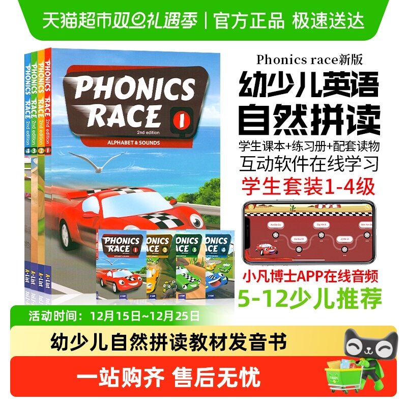 自然拼读发音规律语音启蒙英语