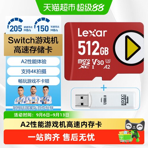 Lexar游戏机掌机大容量存储卡