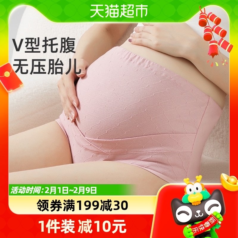 婧麒孕妇内裤女高腰托腹纯棉孕中期孕中晚期孕期怀孕专用短裤全棉
