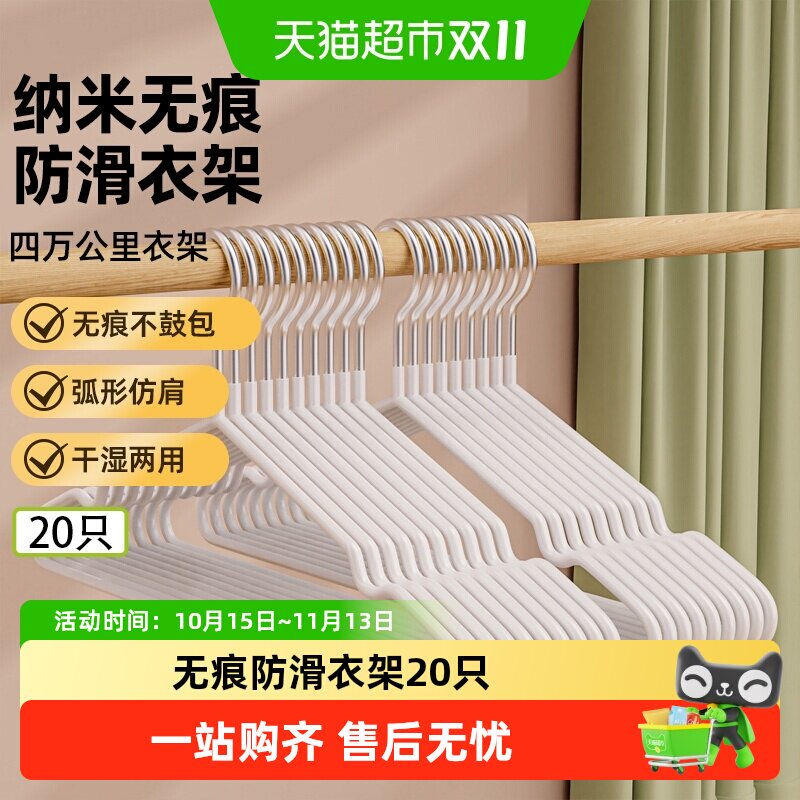 四万公里衣架家用衣挂防滑无痕晾衣架子衣服架大衣衣撑子干湿两用
