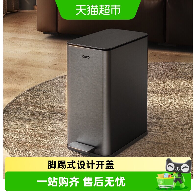 ecoco不锈钢带盖垃圾桶图片