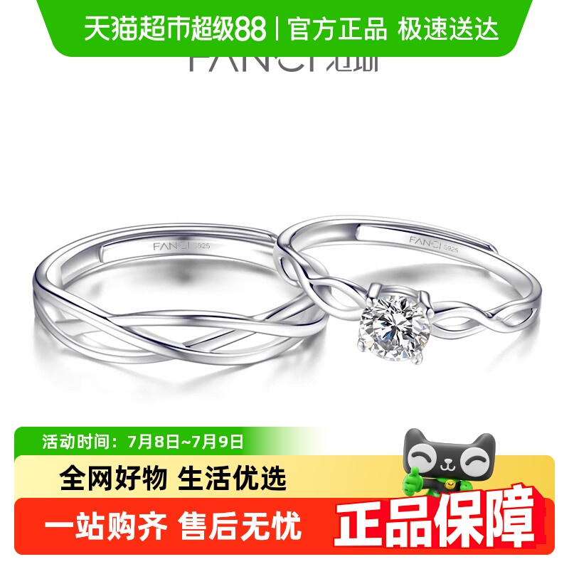 Fanci范琦情侣银饰轻奢小众戒指