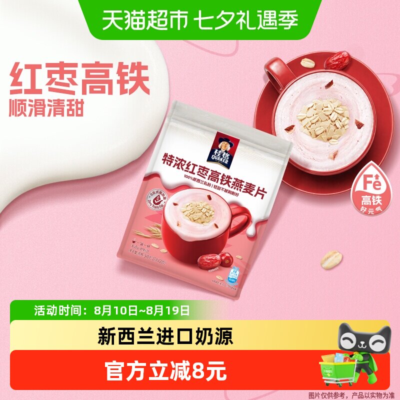 桂格即食醇香燕麦片红枣高铁代餐营养早餐便携装