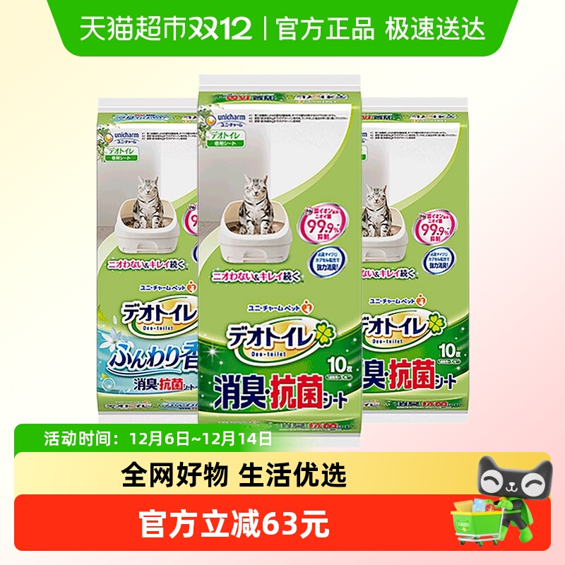 佳乐滋尤妮佳进口尿垫10片×3包