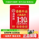 海底捞香辣牛油火锅底料400g正宗四川麻辣调味料火锅料一料多用