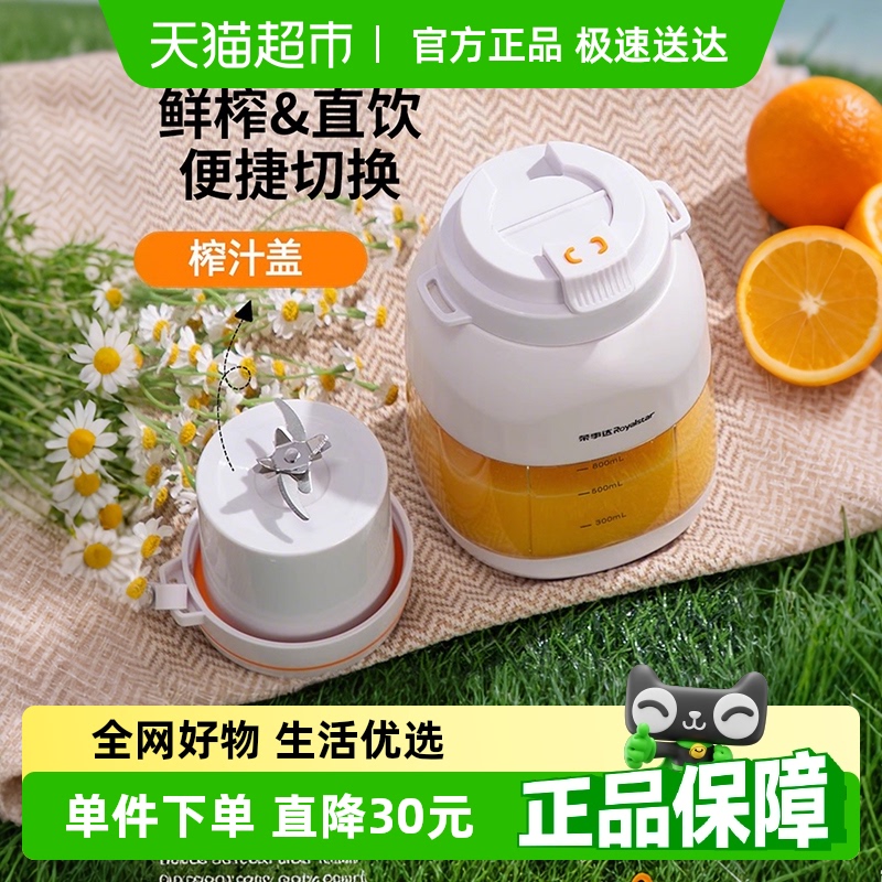 荣事达榨汁机小型水果吨桶果汁机